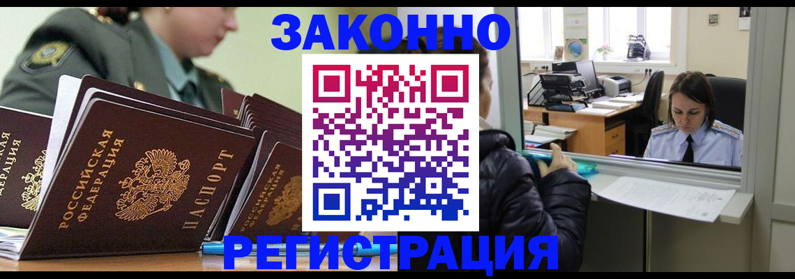 прописка для школы в Калуге