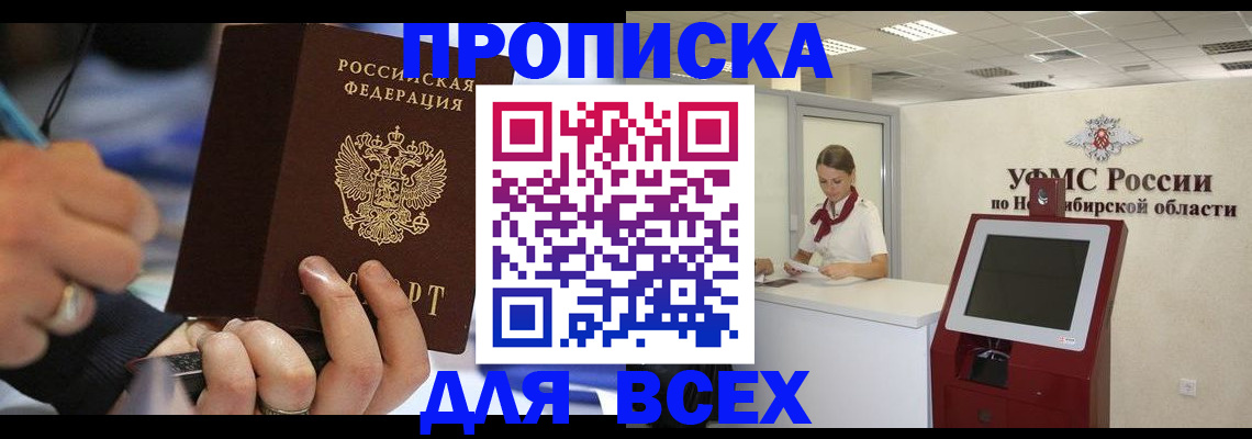 прописка для кредита в Калуге