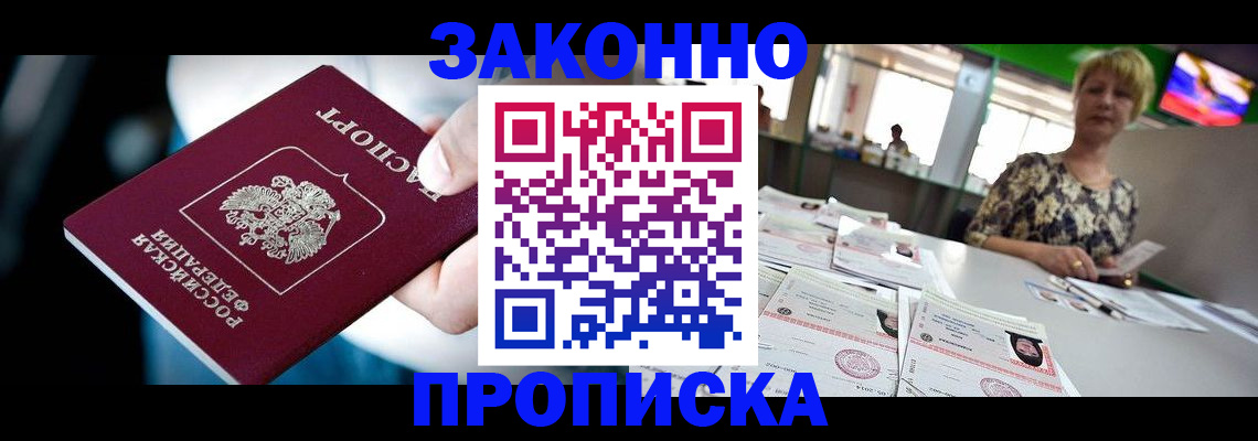 где прописаться в Калуге