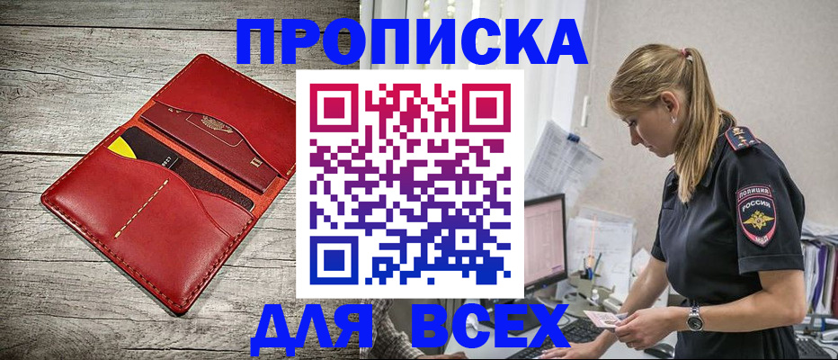 прописка ребенка в Калуге